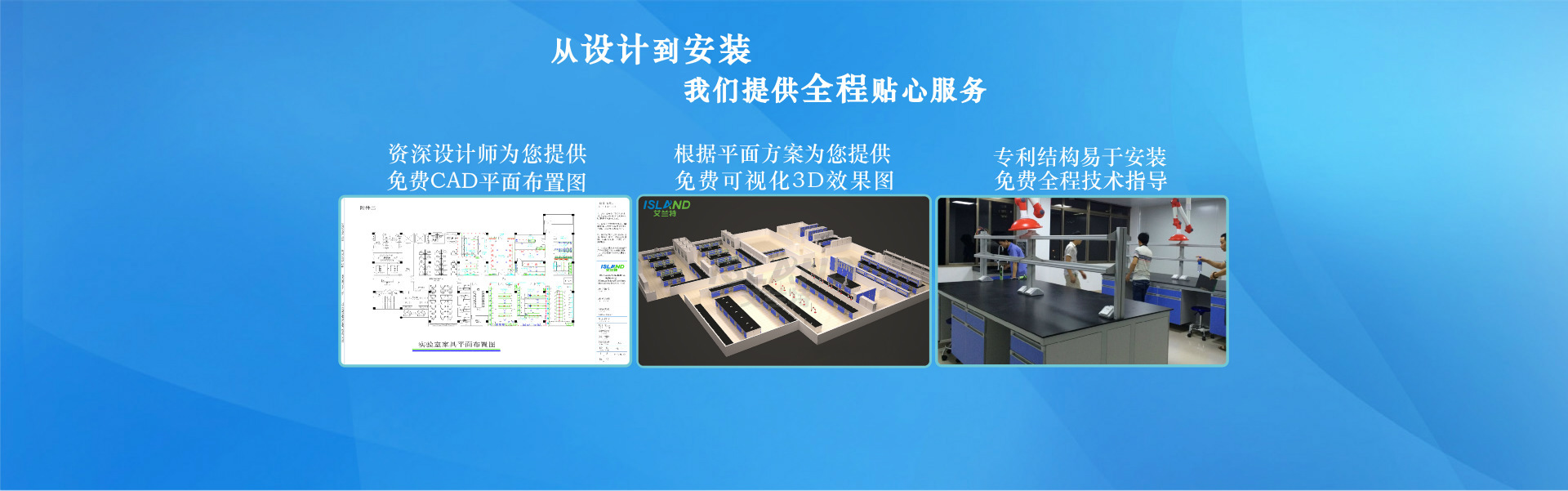 累计服务2000余家，打造中国实验室设备产业基地