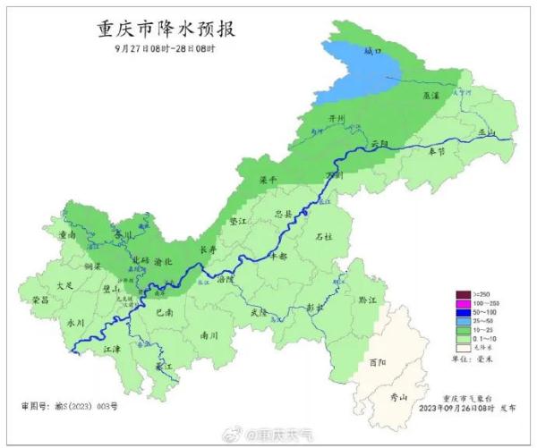 近期重庆仍有阴雨，东北部部分中小河流可能涨水